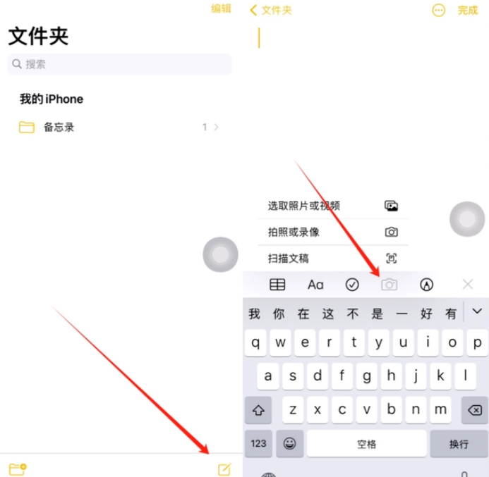 青河苹果维修网点分享怎么使用iPhone备忘录扫描证件 