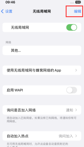 青河苹果Wifi维修分享iPhone怎么关闭公共网络WiFi自动连接 