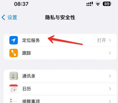 青河苹果客服中心分享iPhone 输入“发现石油”触发定位 