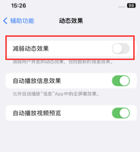 青河苹果售后维修点分享苹果iPhone如何隐藏dock栏 