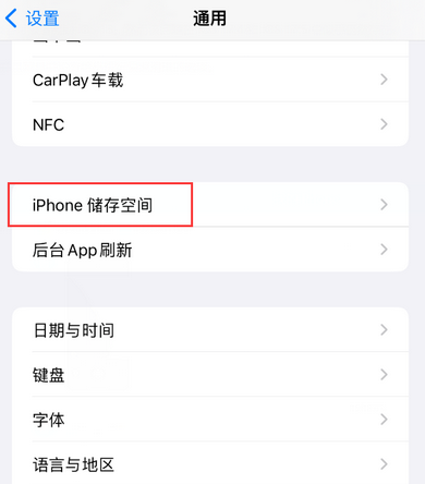 青河iPhone系统维修分享iPhone储存空间系统数据占用过大怎么修复 