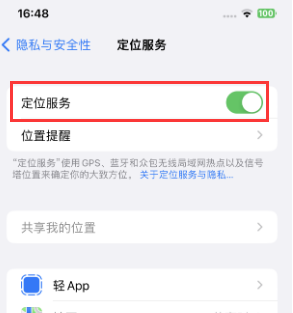 青河苹果维修客服分享如何在iPhone上隐藏自己的位置 