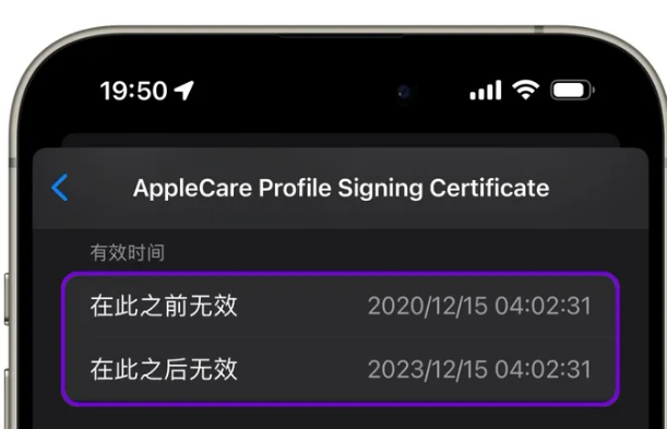 青河苹青河果维修网点分享为什么屏蔽iOS更新会失效