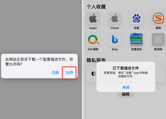青河苹青河果维修网点分享为什么屏蔽iOS更新会失效