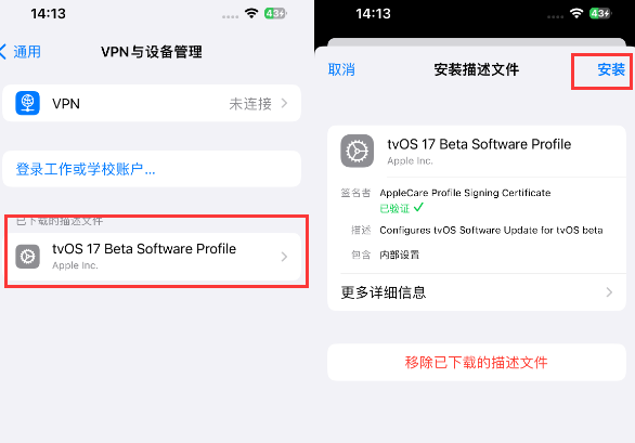 青河苹青河果维修网点分享为什么屏蔽iOS更新会失效
