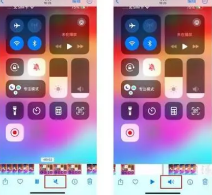 青河苹果15维修网点分享iPhone15录屏没有声音怎么办 