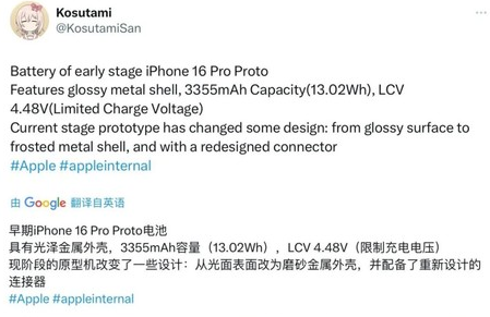 青河苹果16pro维修分享iPhone 16Pro电池容量怎么样