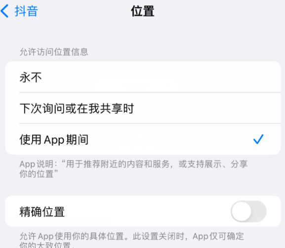 青河apple服务如何检查iPhone中哪些应用程序正在使用位置 