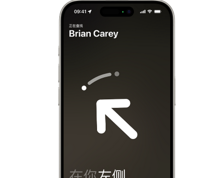 青河苹果15维修iPhone15使用“查找”与朋友见面