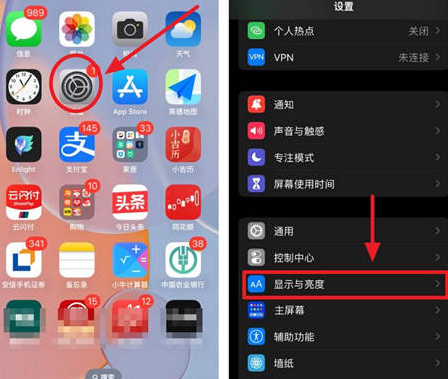 青河苹果15换屏服务分享iPhone15屏幕常亮怎么办