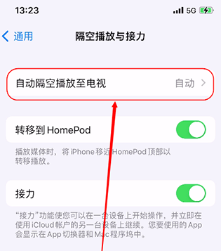 青河苹果15换电池中心分享iPhone 15如何投屏到电视 
