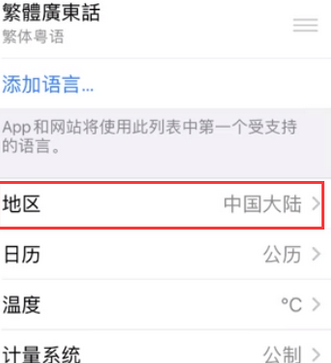 青河苹果无线网维修店分享iPhone无线局域网无法开启怎么办