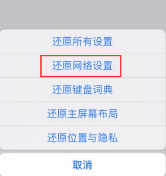 青河苹果无线网维修店分享iPhone无线局域网无法开启怎么办