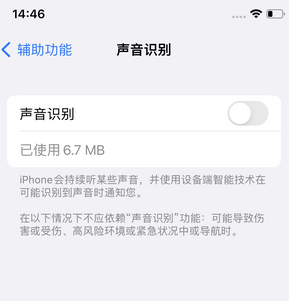 青河苹果锁屏维修分享iPhone锁屏时声音忽大忽小调整方法