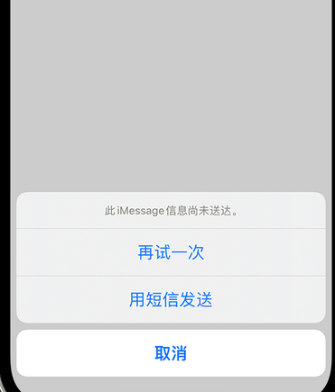 青河apple维修iPhone上无法正常发送iMessage信息