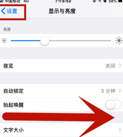 青河苹果维修网点分享iPhone快速返回上一级方法教程 