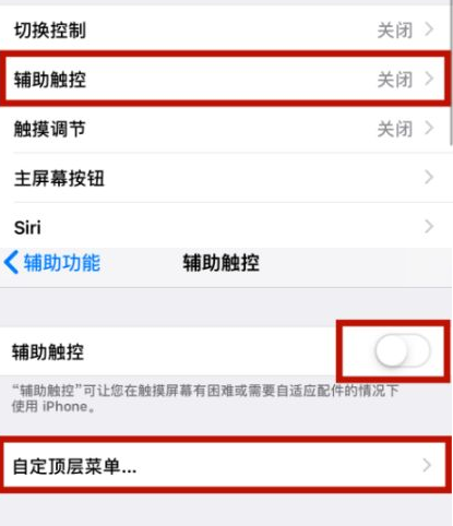 青河苹青河果维修网点分享iPhone快速返回上一级方法教程