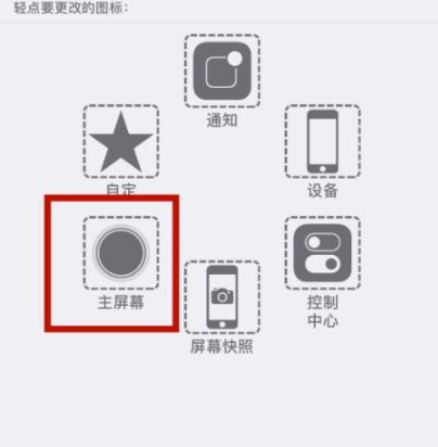 青河苹青河果维修网点分享iPhone快速返回上一级方法教程