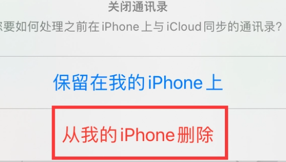 青河苹果14维修站分享iPhone14如何批量删除联系人