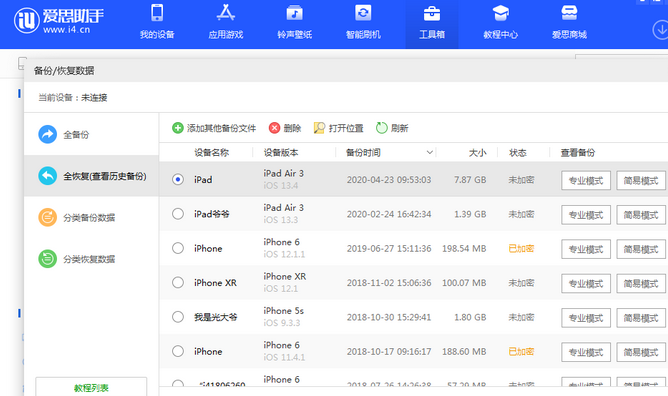 青河苹果14维修网点分享iPhone14如何增加iCloud临时免费空间