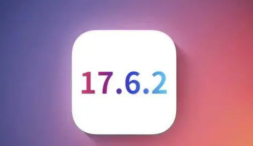 青河苹果维修店铺分析iOS 17.6.2即将发布 