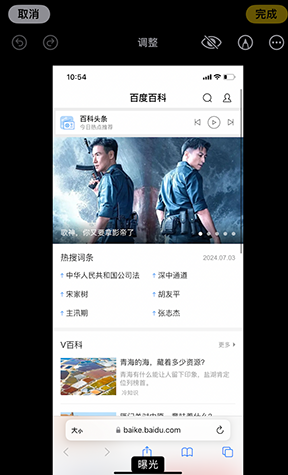 青河iPhone维修服务分享iPhone怎么批量修图