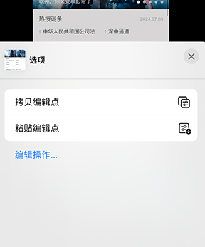 青河iPhone维修服务分享iPhone怎么批量修图 