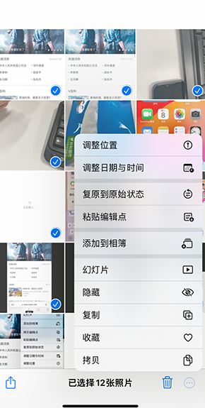 青河iPhone维修服务分享iPhone怎么批量修图