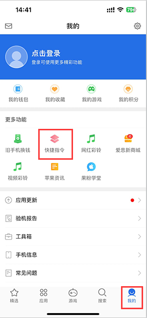 青河苹果服务中心分享iPhone的快捷指令如何使用 