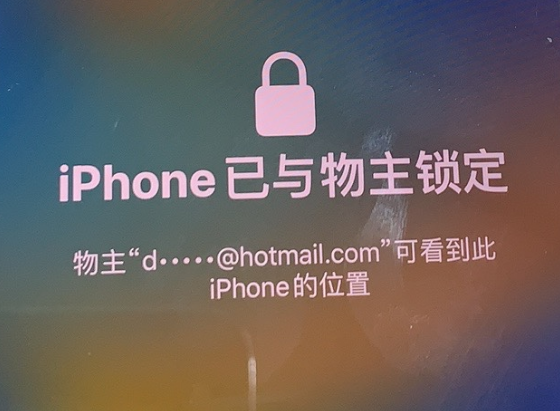 青河苹果维修分享iPhone登录别人的ID被远程锁了怎么办? 