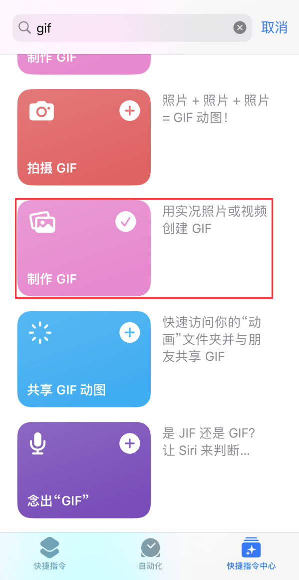 青河苹果手机维修分享iOS16小技巧:在iPhone上制作GIF图片 