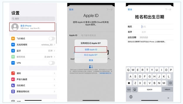 青河苹果维修网点分享:Apple ID有什么用?新手如何注册iPhone14 ID? 