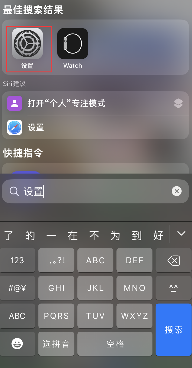 青河苹果手机维修分享：iPhone 找不到“设置”或“App Store”怎么办？ 