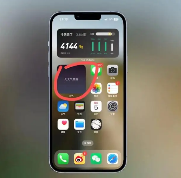 青河苹果手机维修分享:iOS16主屏幕天气小组件无法正常工作怎么办？ 