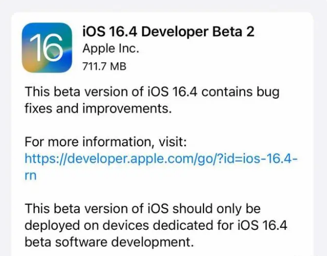 青河苹果手机维修分享：iOS16.4 Beta2升级建议 