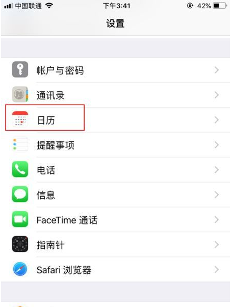 青河苹果14维修分享如何关闭iPhone 14锁屏上的农历显示 