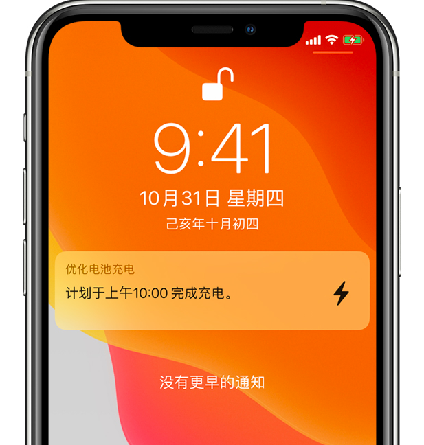 青河苹果手机维修分享iPhone 充不满电的原因 