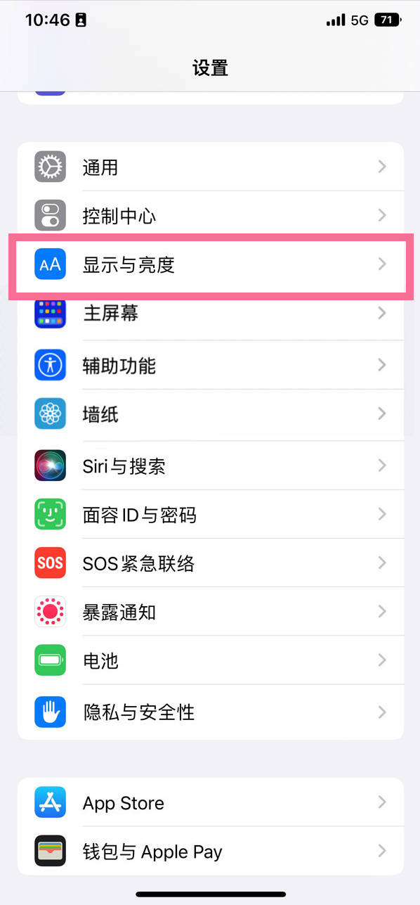 青河苹果14维修店分享iPhone14 plus如何设置护眼模式 