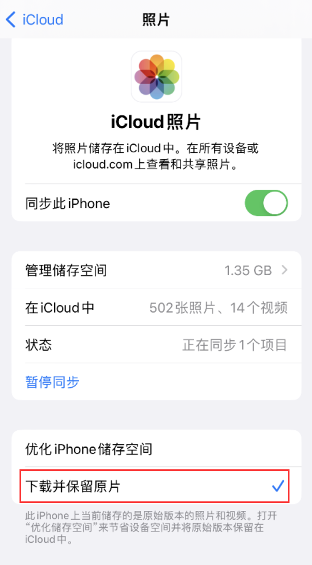 青河苹果手机维修分享iPhone 无法加载高质量照片怎么办 