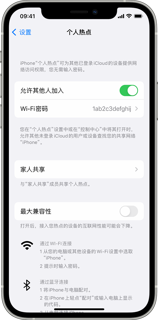 青河苹果14维修分享iPhone 14 机型无法开启或使用“个人热点”怎么办 