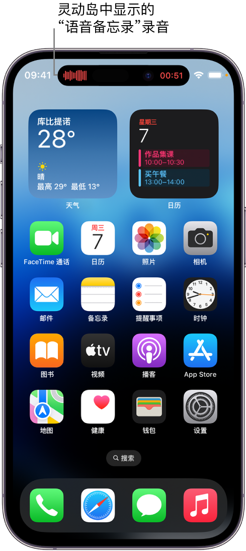 青河苹果14维修分享在 iPhone 14 Pro 机型中查看灵动岛活动和进行操作 