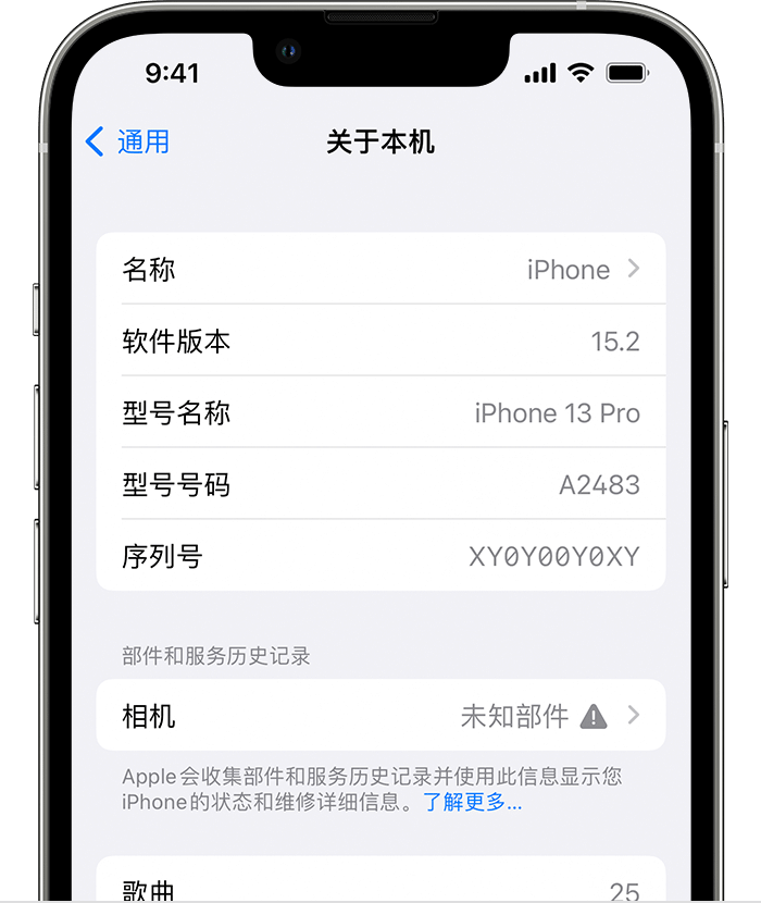 青河苹果维修分享iPhone 出现提示相机“未知部件”是什么原因？ 