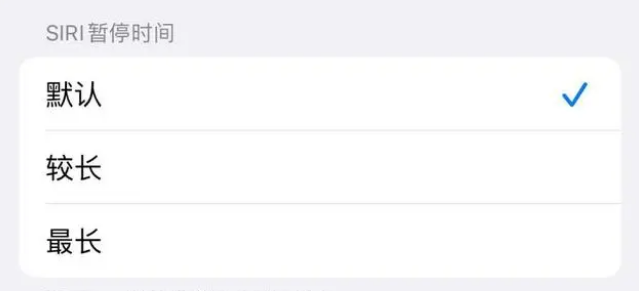 青河苹果维修分享iOS 16上隐藏的Siri的四种新用法 