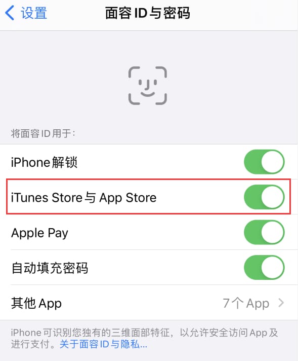 青河苹果14维修分享苹果iPhone14免密下载APP方法教程 