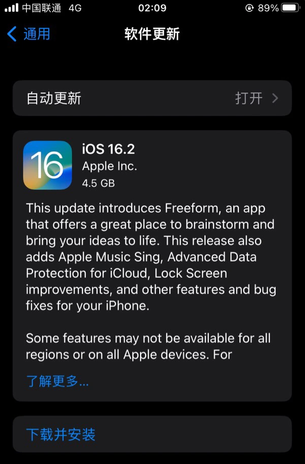 青河苹果服务网点分享为什么说iOS 16.2 RC版非常值得更新 