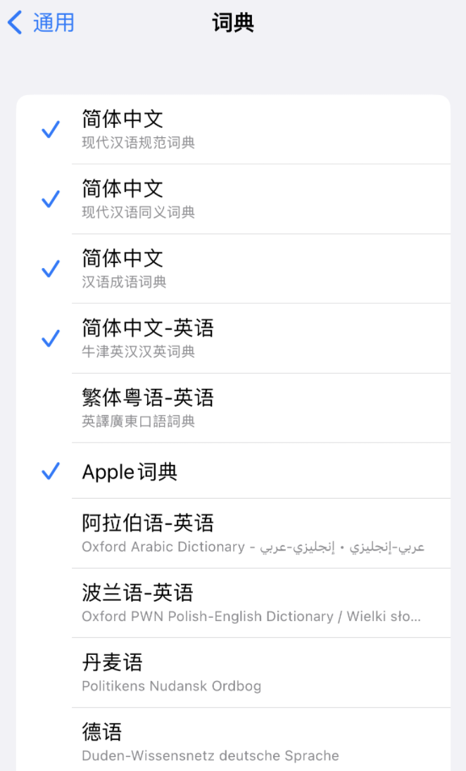 青河苹果14维修分享 iPhone 14 系列使用技巧：灵活运用“搜索”功能 