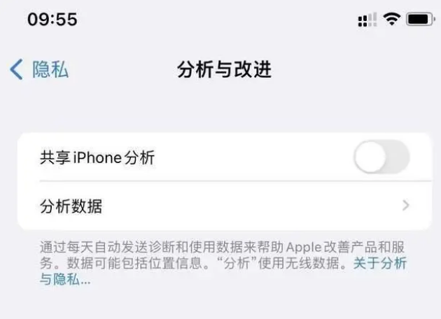 青河苹果手机维修分享iPhone如何关闭隐私追踪 