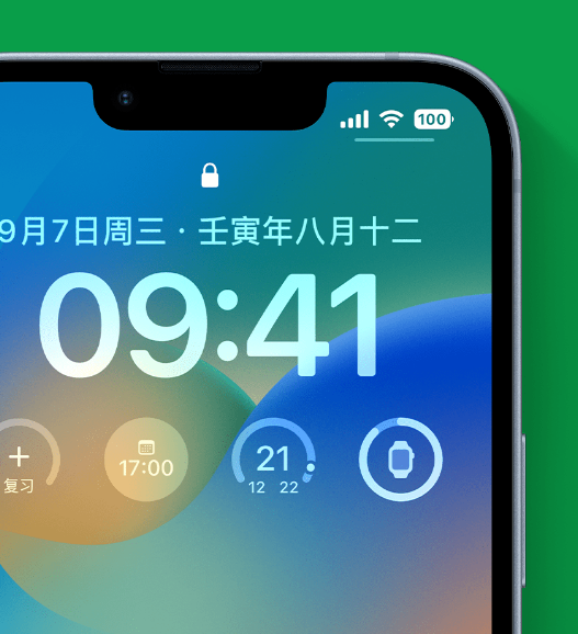 青河苹果手机维修分享官方推荐体验这些 iOS 16 新功能 