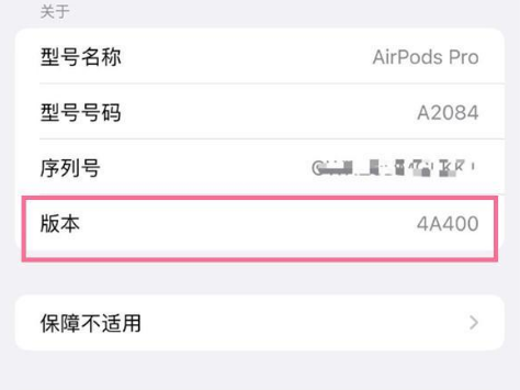 青河苹果手机维修分享AirPods pro固件安装方法 