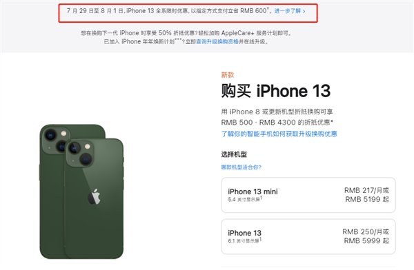 青河苹果13维修分享现在买iPhone 13划算吗 